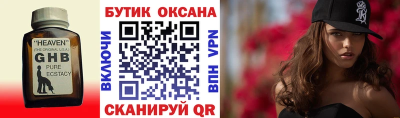 Бутират BDO 33% Гремячинск
