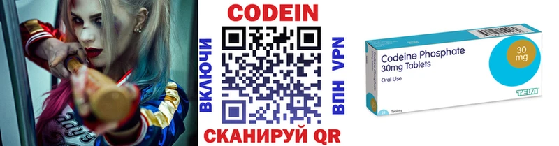 Codein напиток Lean (лин) блэк спрут Гремячинск