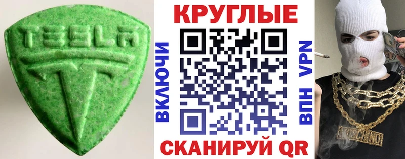 продажа наркотиков Гремячинск Экстази 99%
