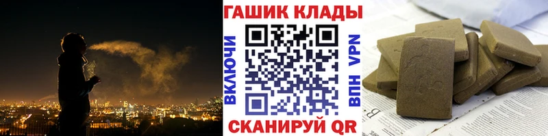 hydra ссылки  Гремячинск  ГАШ гашик 