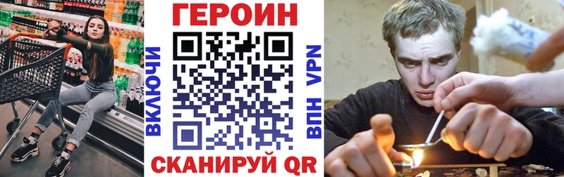 ГЕРОИН белый  Гремячинск 