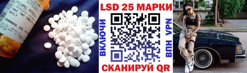 LSD-25 экстази кислота  купить   Гремячинск 