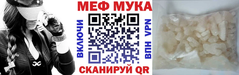МЯУ-МЯУ mephedrone  купить  цена  Гремячинск 