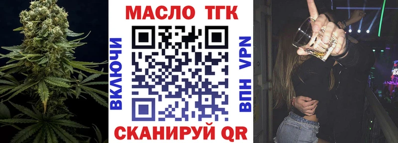 ТГК Wax  закладки  Гремячинск 